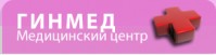 Медицинский центр "ГинМед" Медицинский центр "ГинМед"